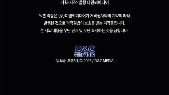 Return Of The Apocalypse Class Death Knight Chapter 10 Halaman 22