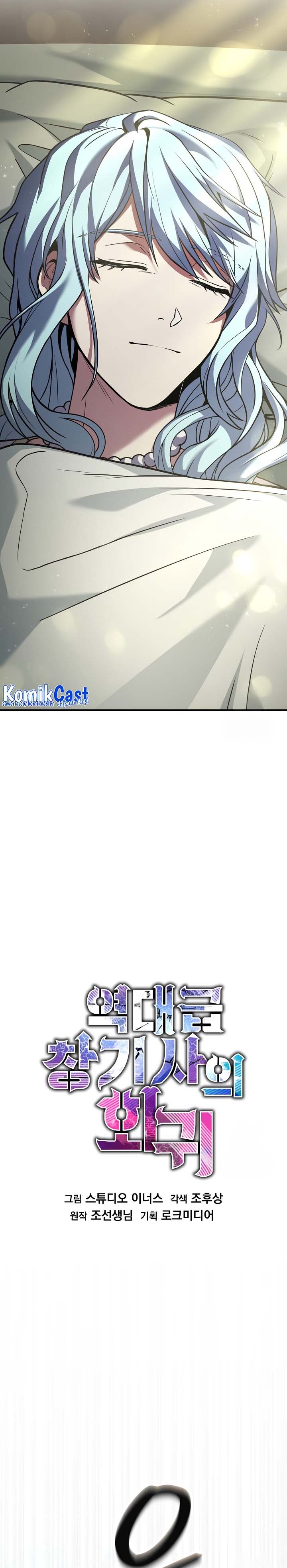 Return Of The Greatest Lancer Chapter 135 Halaman 5