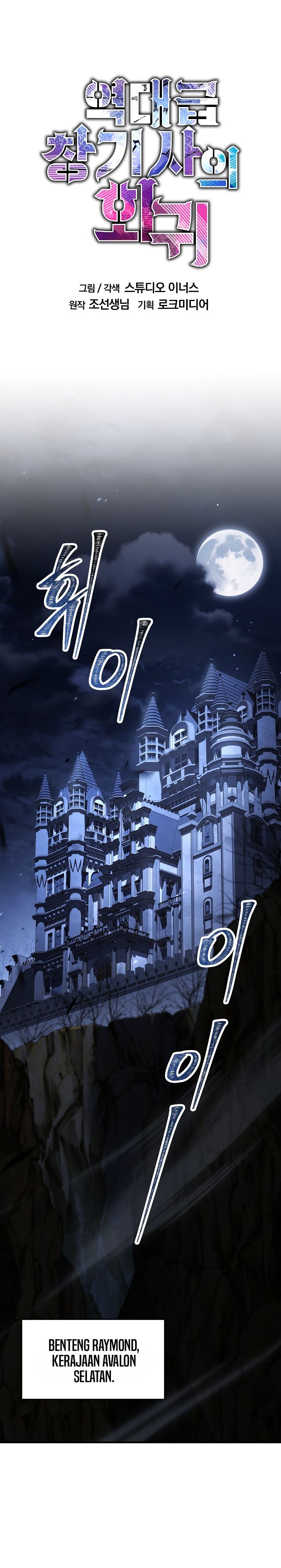 Return Of The Greatest Lancer Chapter 190 Halaman 8