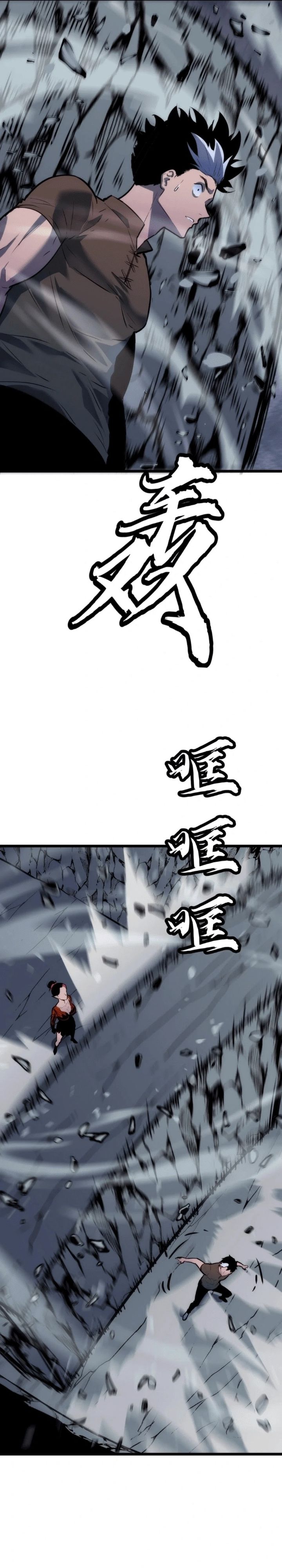 Rise Of The Mushroom King Chapter 6 Halaman 7
