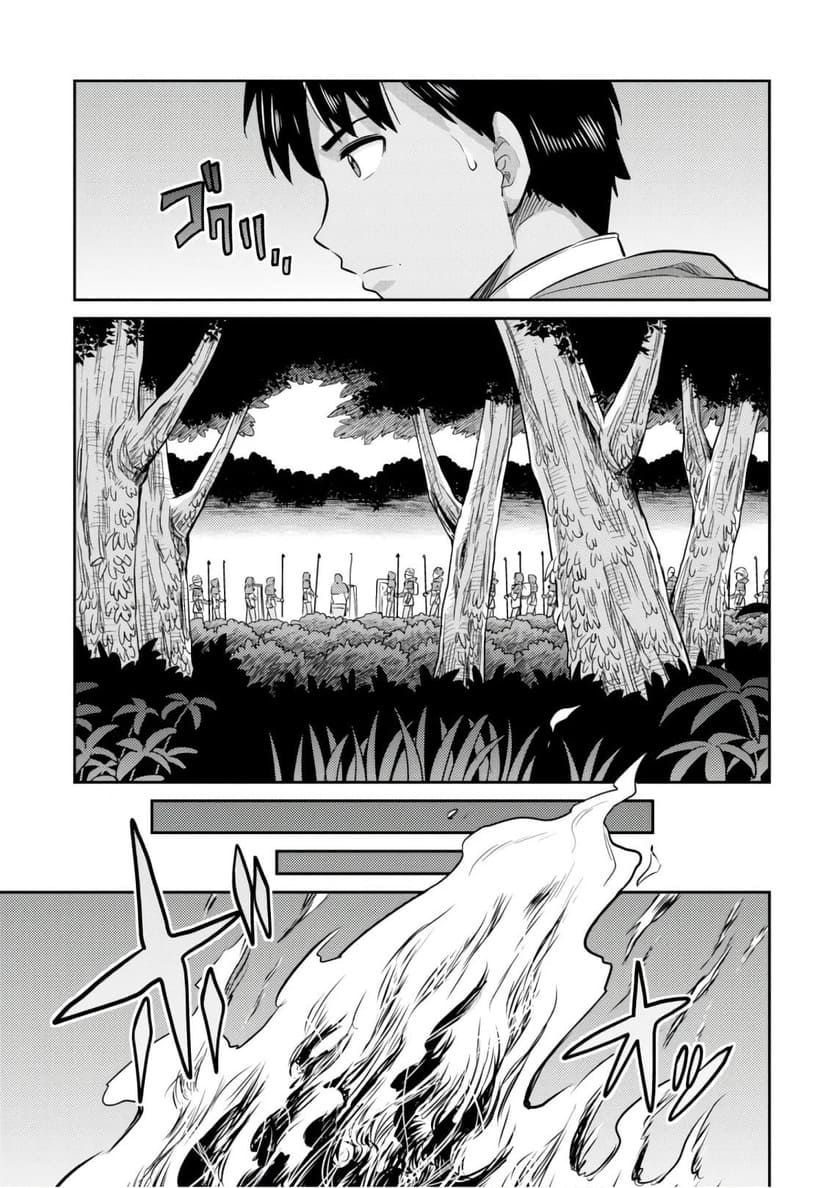 Risou No Himo Seikatsu Chapter 17 Halaman 11