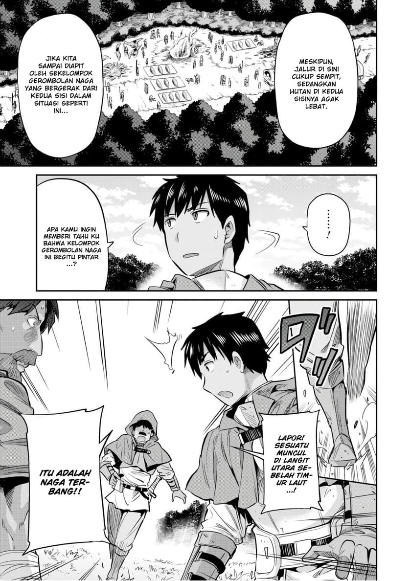 Risou No Himo Seikatsu Chapter 17 Halaman 17