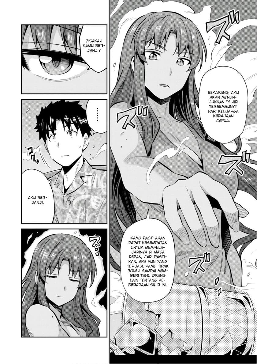 Risou No Himo Seikatsu Chapter 18 Halaman 14