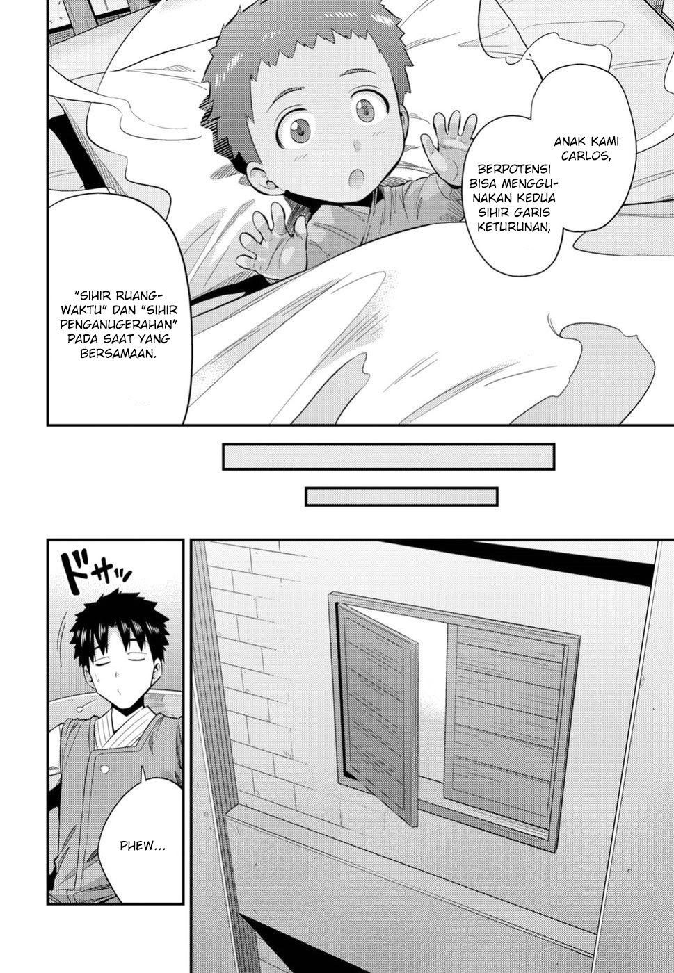 Risou No Himo Seikatsu Chapter 24 Halaman 11