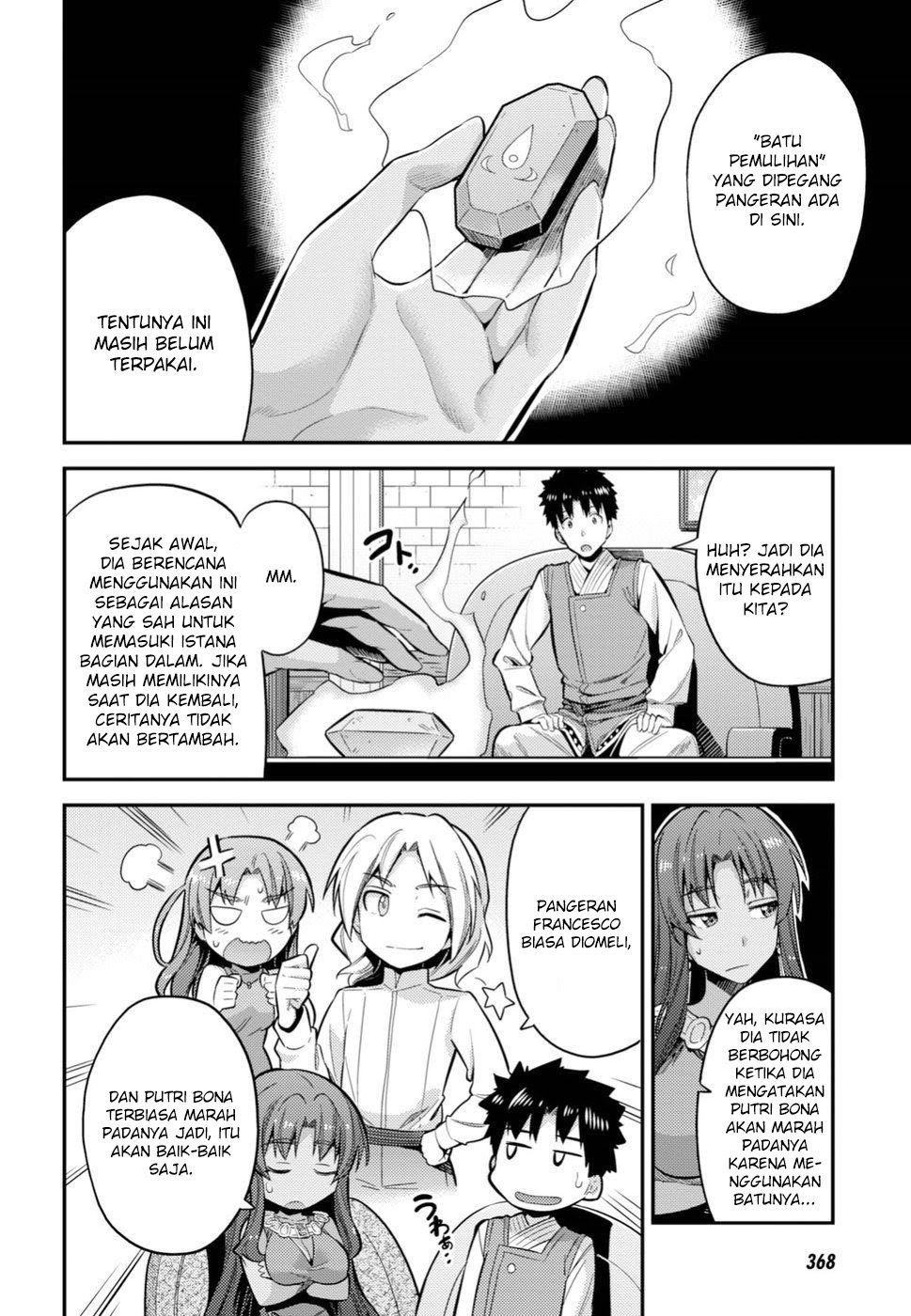 Risou No Himo Seikatsu Chapter 24 Halaman 13
