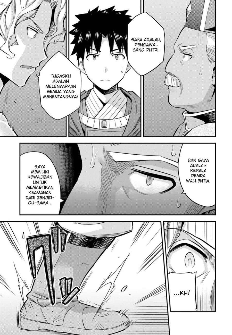 Risou No Himo Seikatsu Chapter 27 Halaman 6