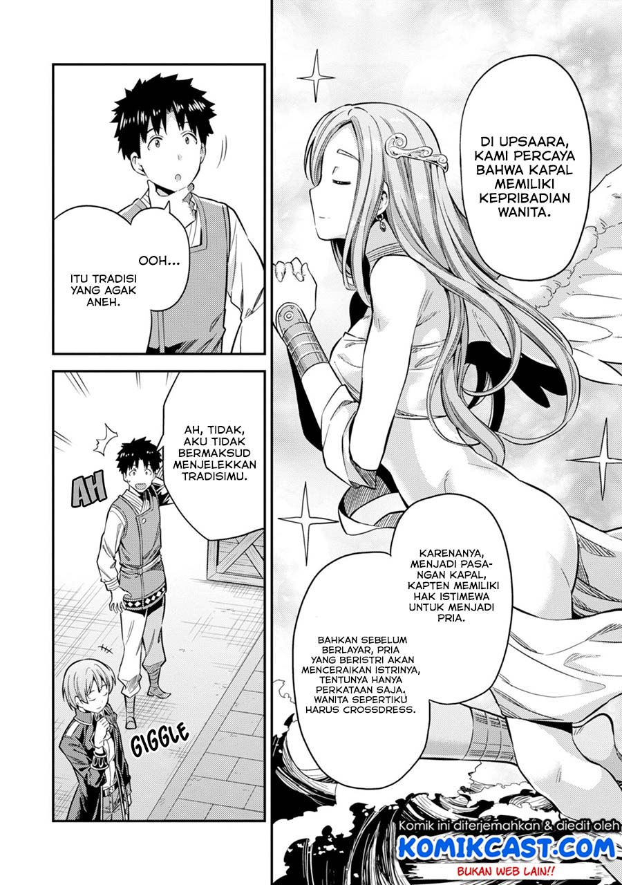 Risou No Himo Seikatsu Chapter 29 Halaman 17