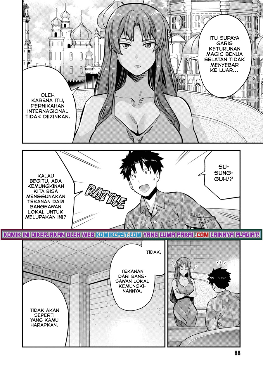 Risou No Himo Seikatsu Chapter 35 Halaman 7