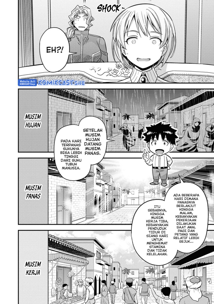 Risou No Himo Seikatsu Chapter 48 Halaman 15