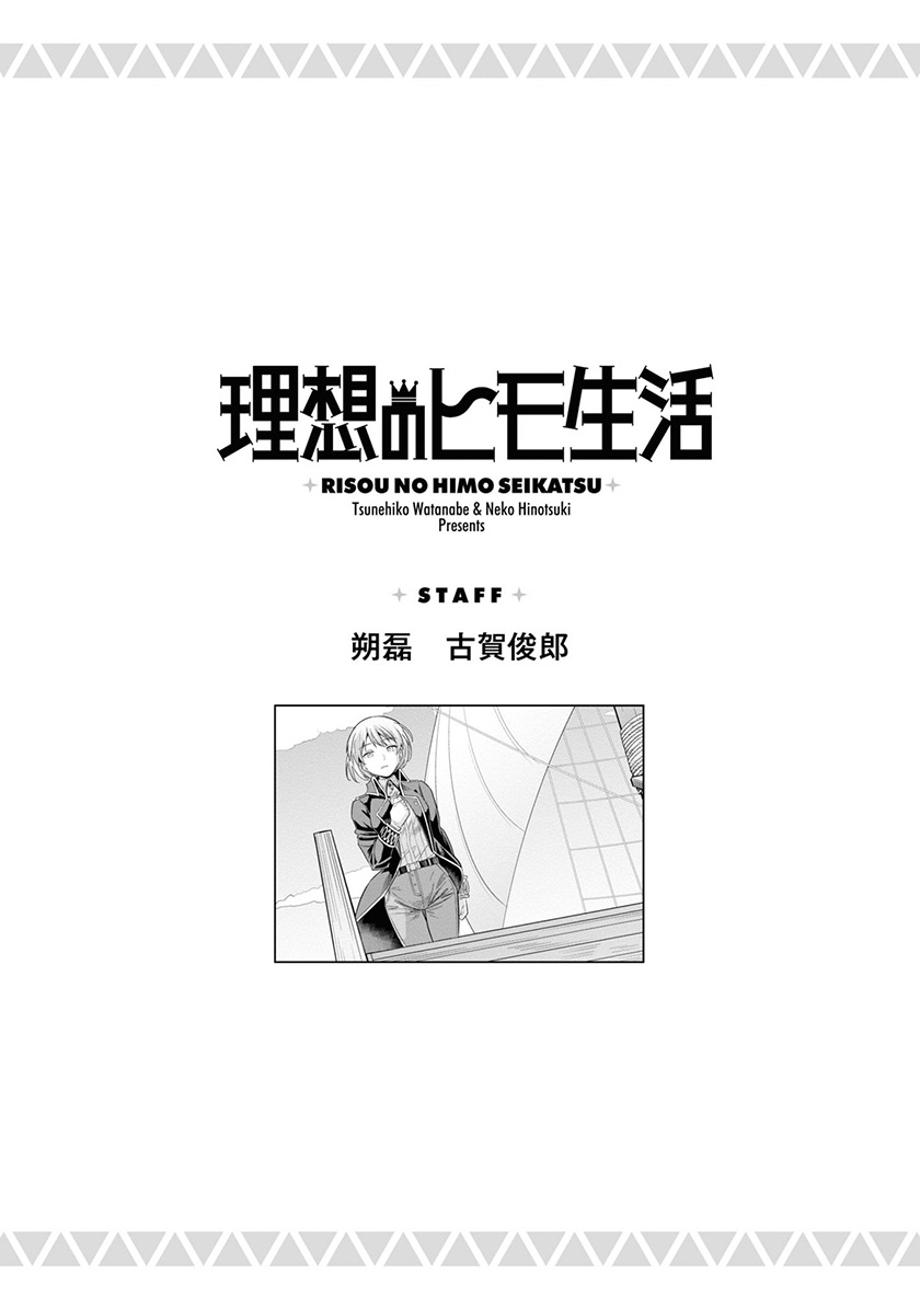 Risou No Himo Seikatsu Chapter 52 Halaman 40