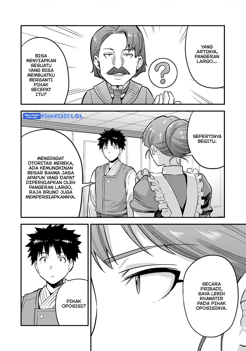 Risou No Himo Seikatsu Chapter 54 Halaman 5