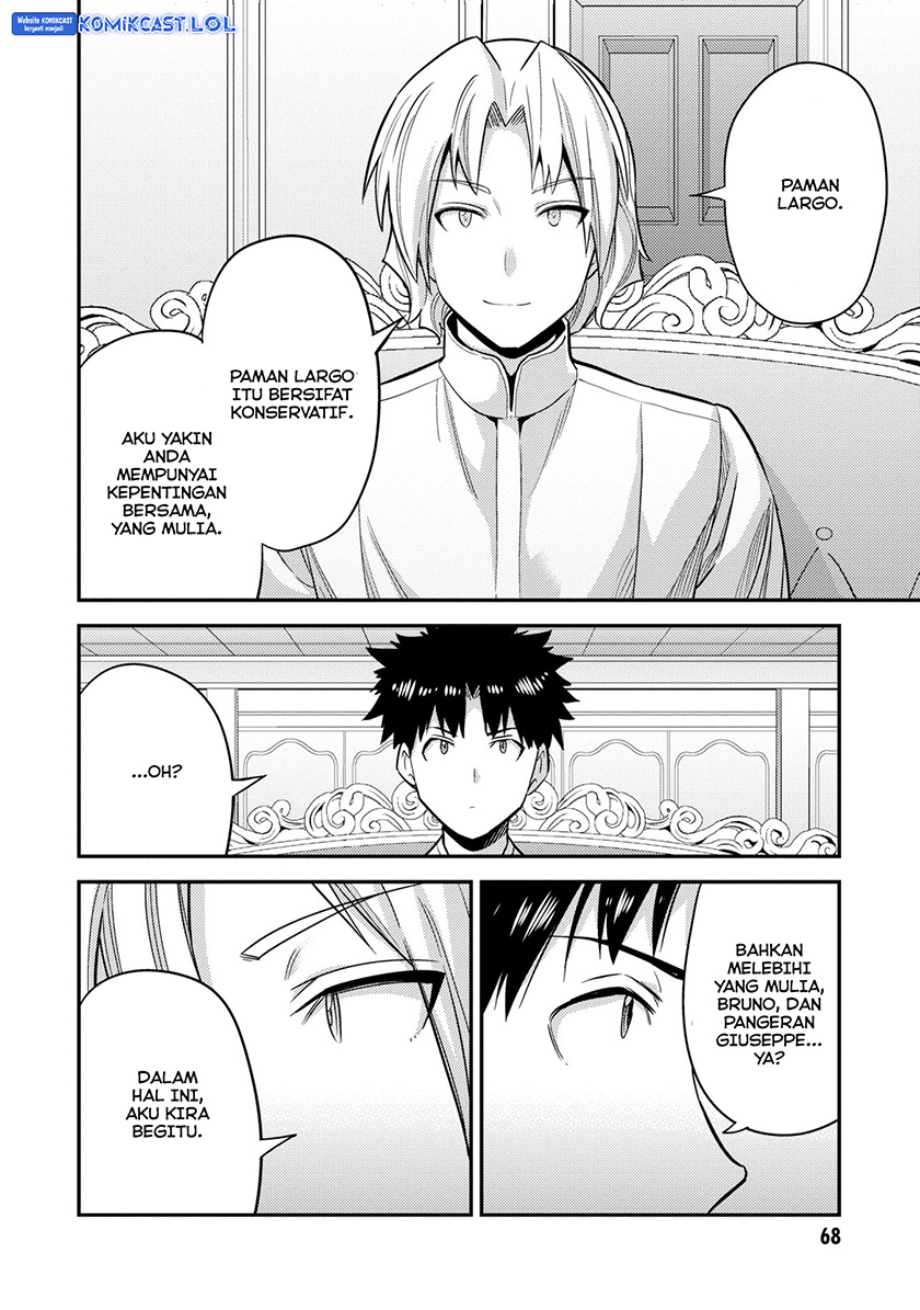 Risou No Himo Seikatsu Chapter 54 Halaman 27