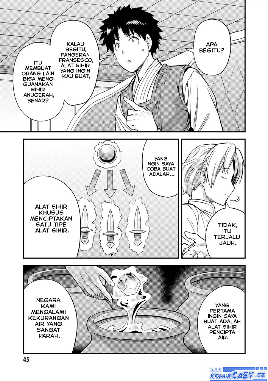 Risou No Himo Seikatsu Chapter 62 Halaman 6