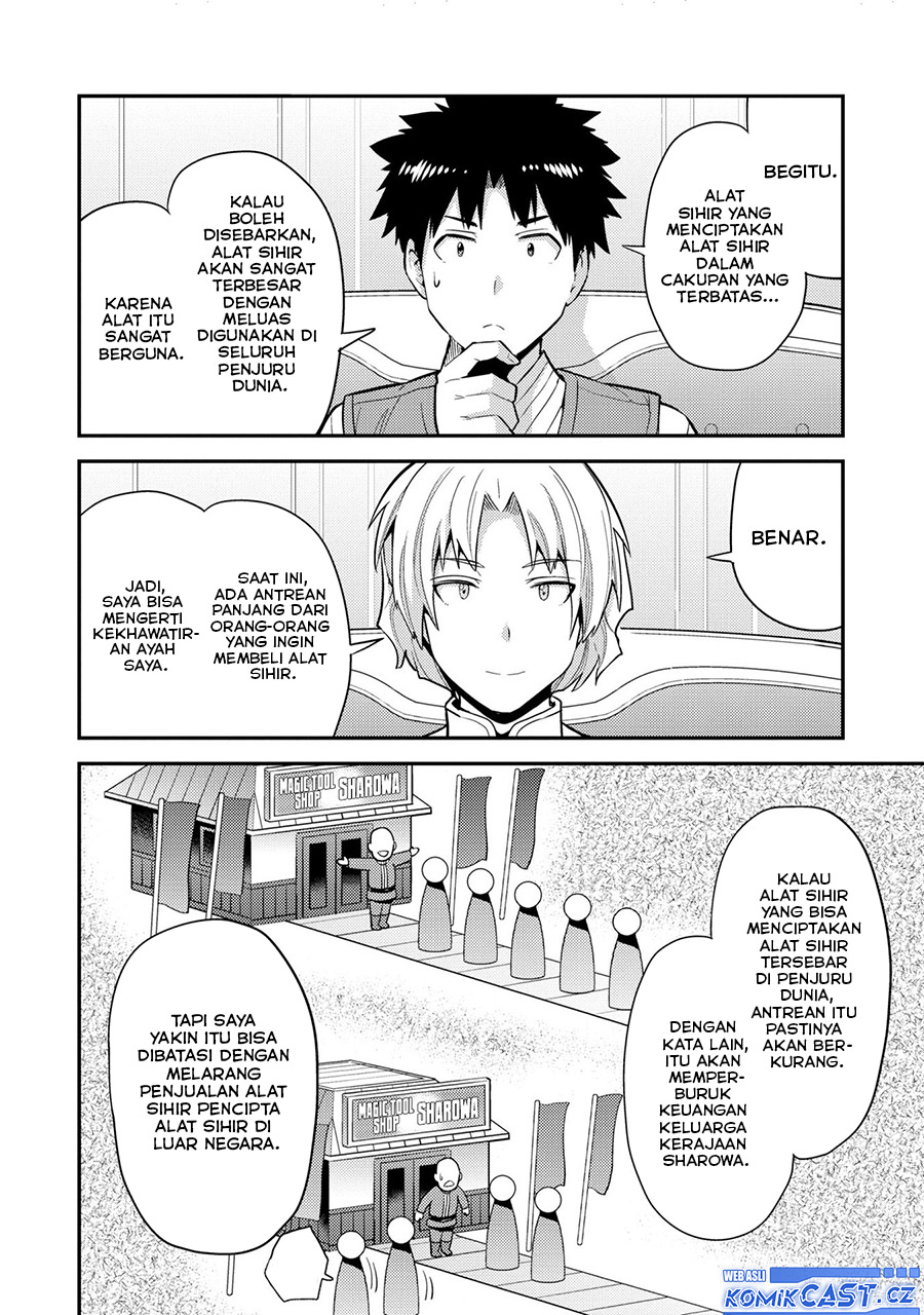 Risou No Himo Seikatsu Chapter 62 Halaman 7