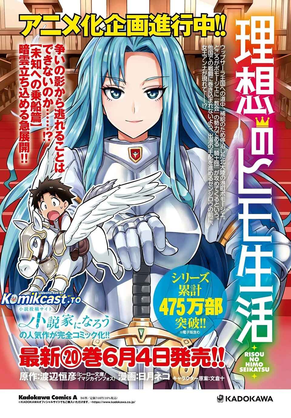 Risou No Himo Seikatsu Chapter 85 Halaman 5