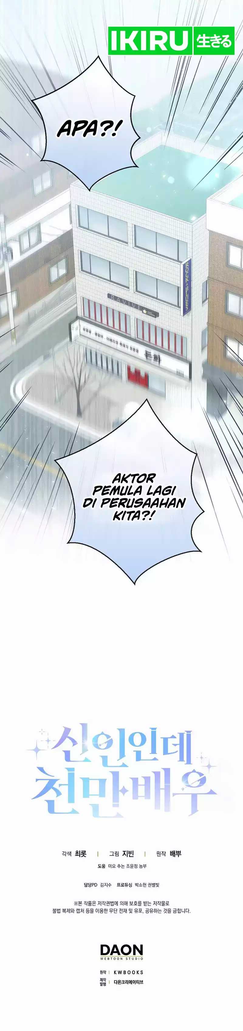 Rookie But One In A Million Actor Chapter 27 Halaman 12