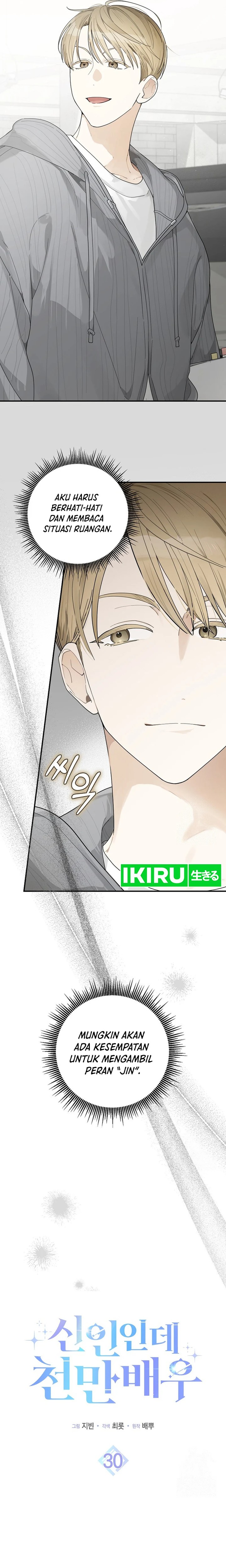 Rookie But One In A Million Actor Chapter 30 Halaman 7