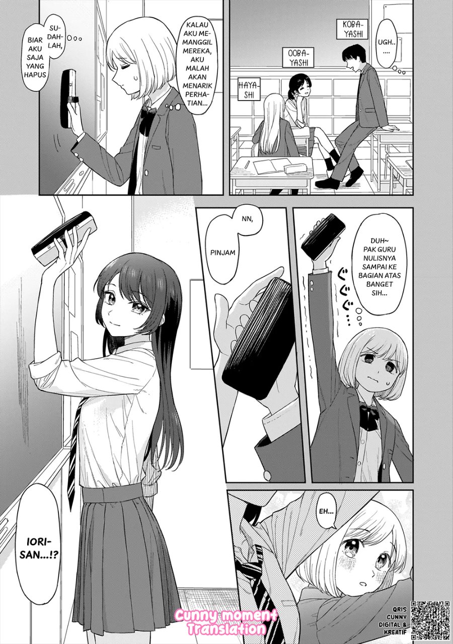 Sakisome Complex Chapter 2 Halaman 11
