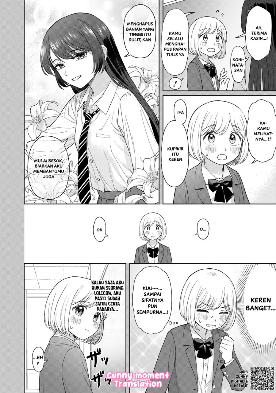 Sakisome Complex Chapter 2 Halaman 12
