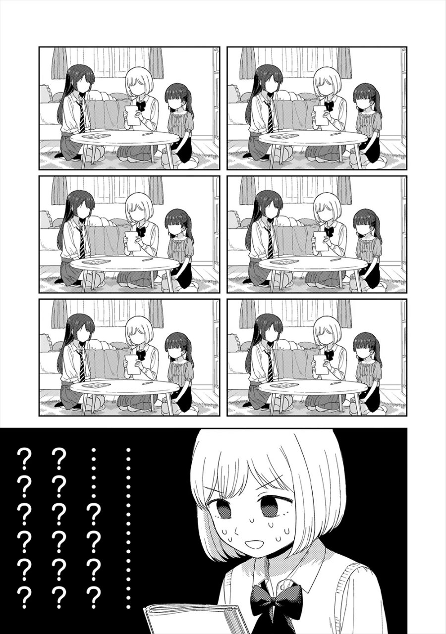 Sakisome Complex Chapter 2 Halaman 27