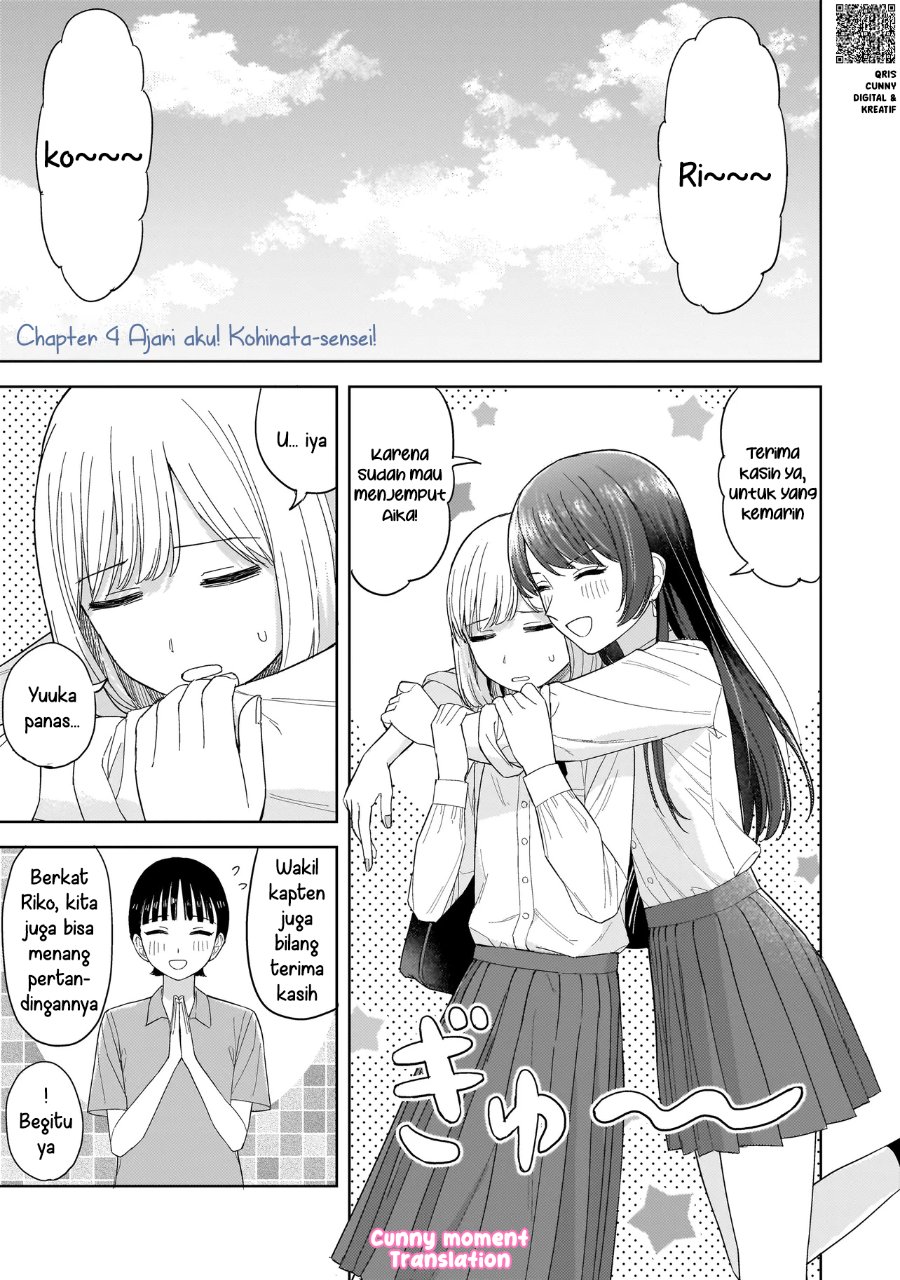 Sakisome Complex Chapter 4 Halaman 3