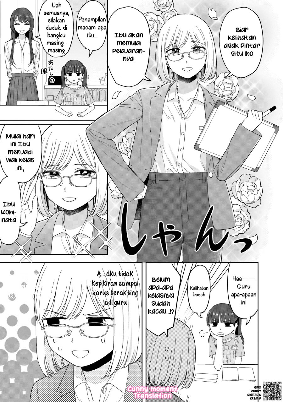 Sakisome Complex Chapter 4 Halaman 15