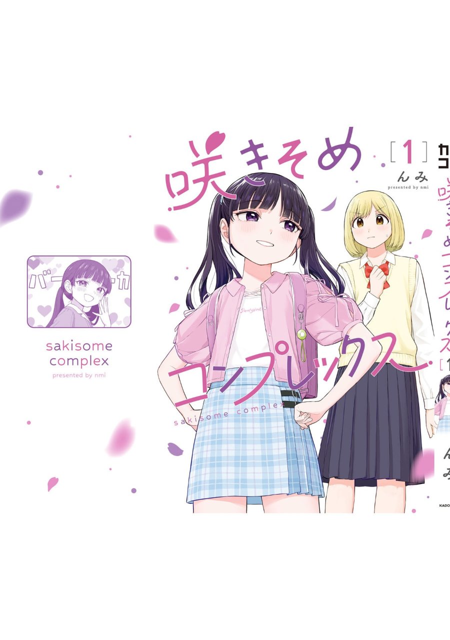 Sakisome Complex Chapter 6 Halaman 39