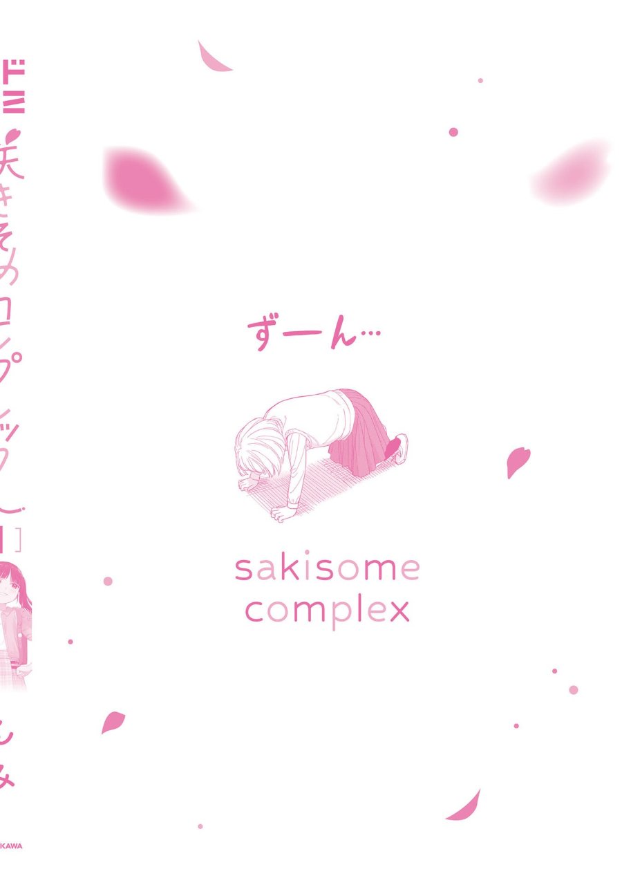 Sakisome Complex Chapter 6 Halaman 40