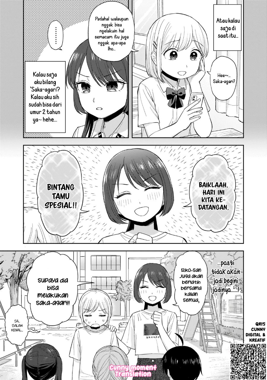 Sakisome Complex Chapter 8 Halaman 5