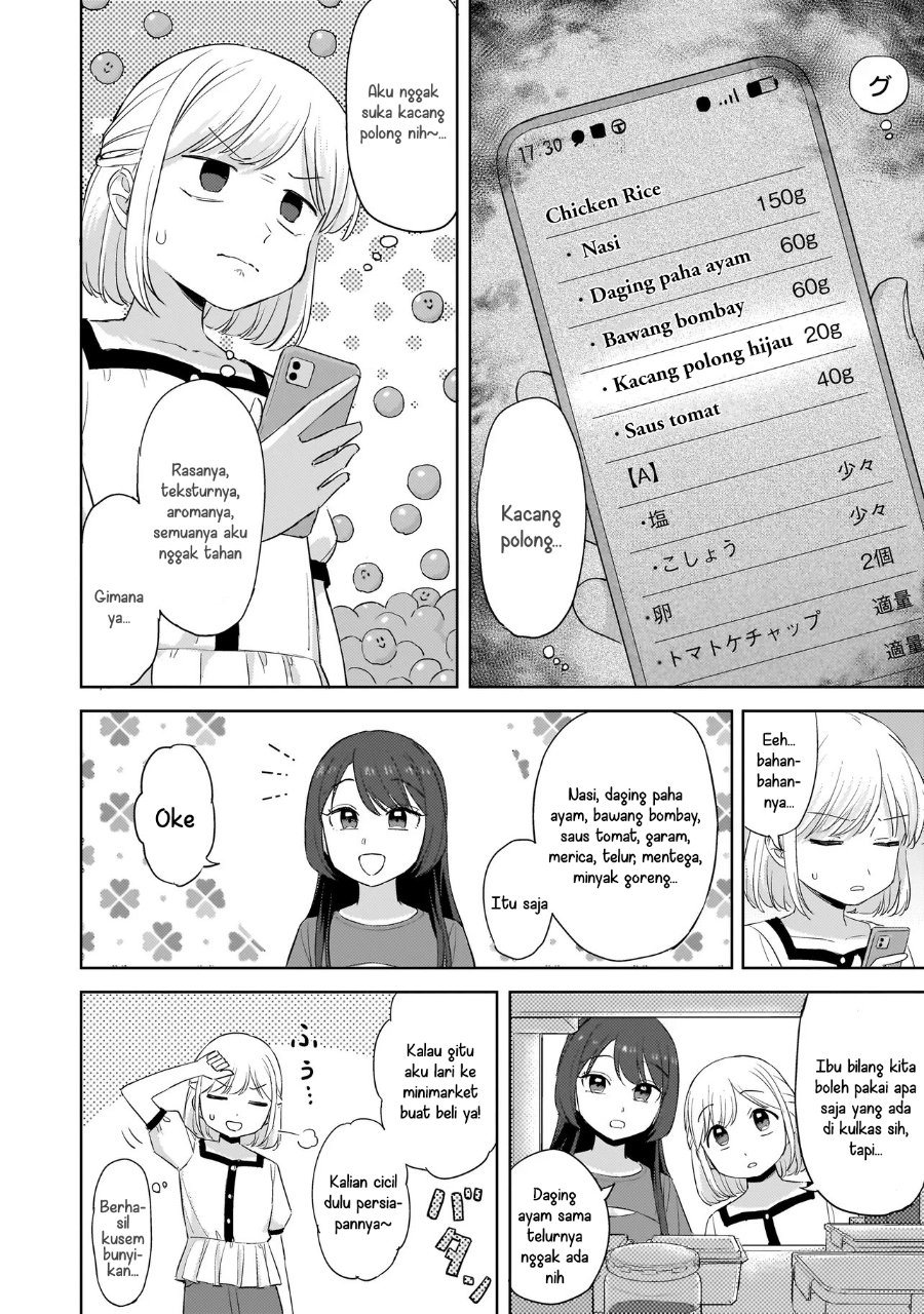 Sakisome Complex Chapter 9 Halaman 6