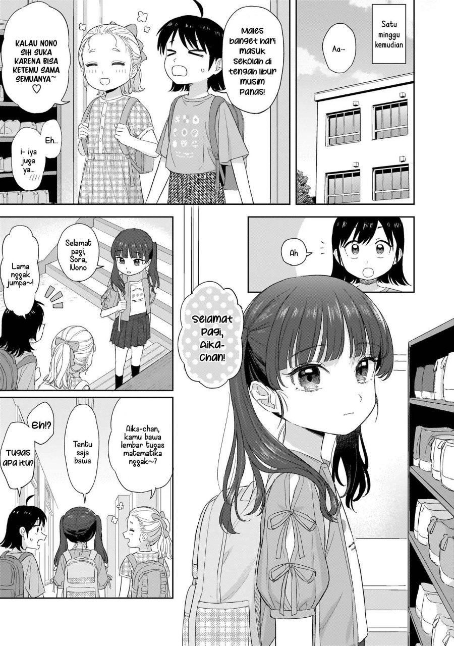 Sakisome Complex Chapter 10 Halaman 13