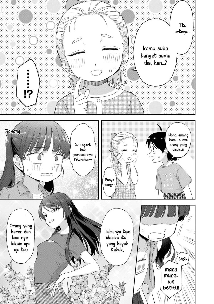 Sakisome Complex Chapter 10 Halaman 20