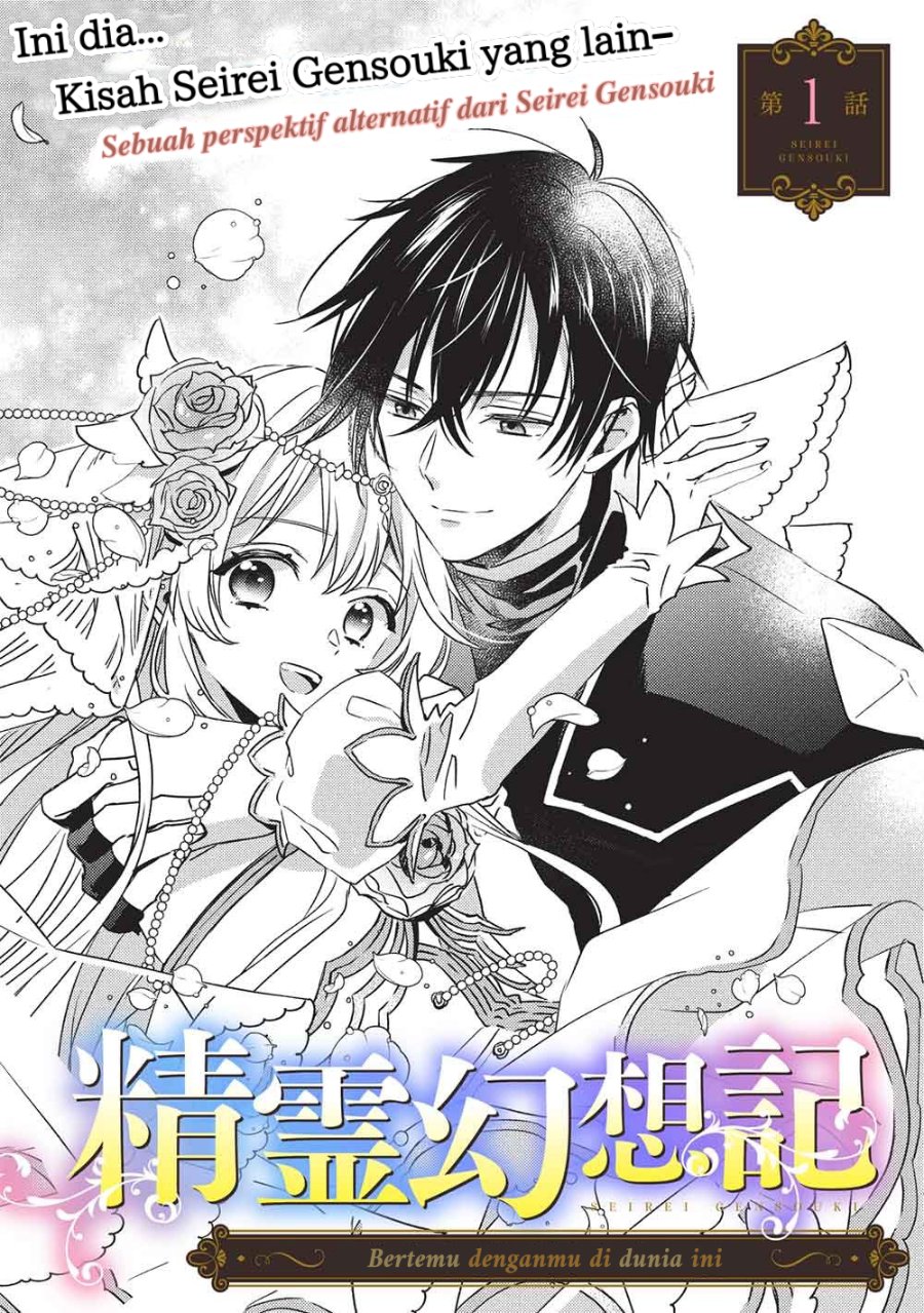 Seirei Gensouki Konna Sekai De Deaeta Kimi Ni Chapter 1 Halaman 7