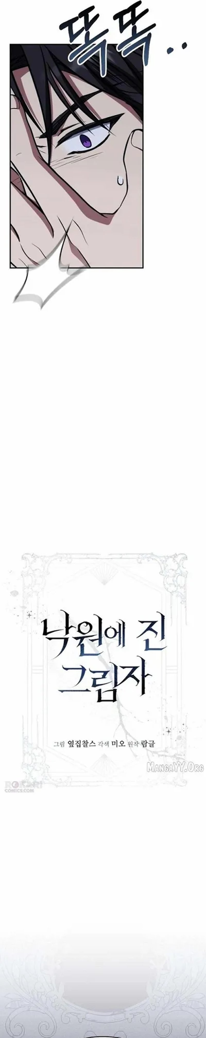 Shadow Of Paradise Chapter 25 Halaman 20