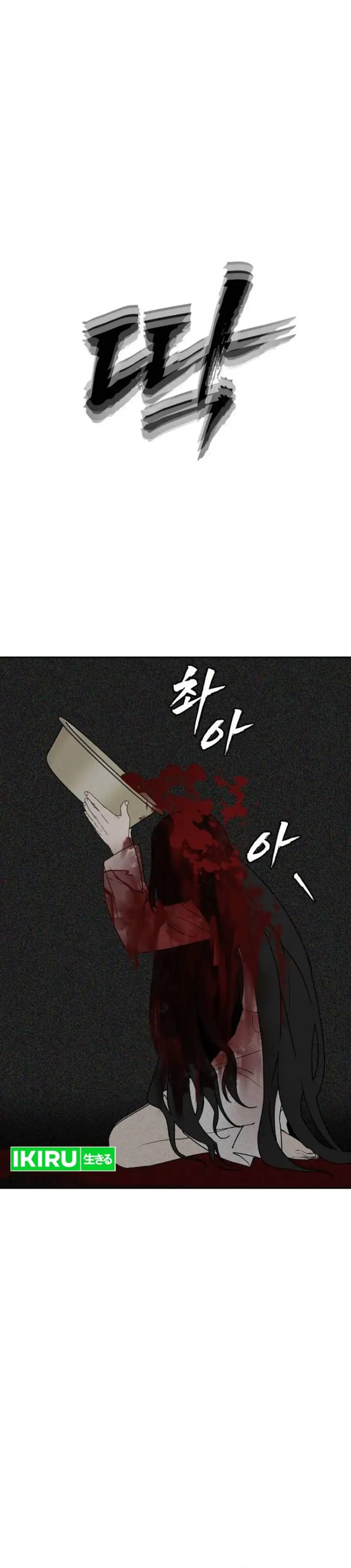 Shamoneyism Chapter 48 Halaman 49