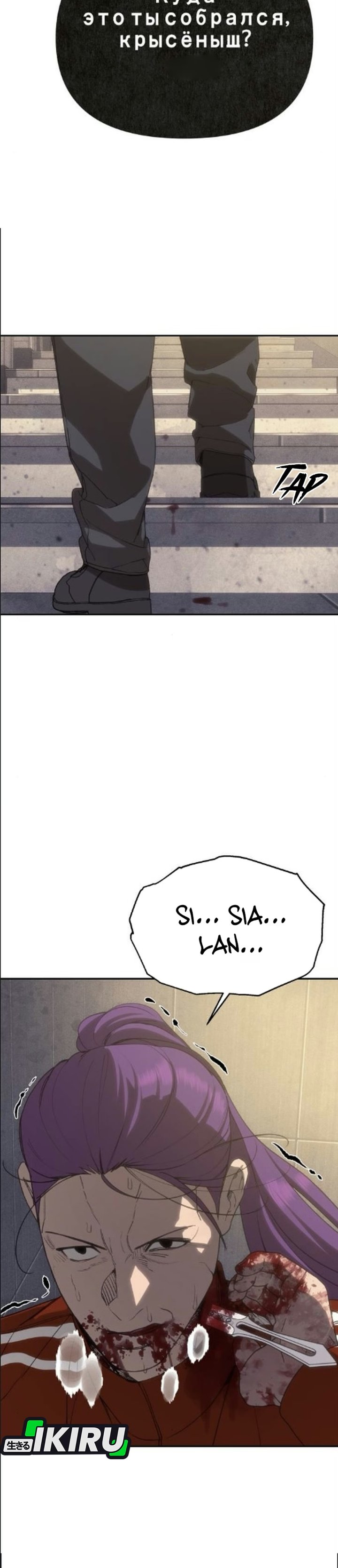 Shamoneyism Chapter 60 Halaman 51