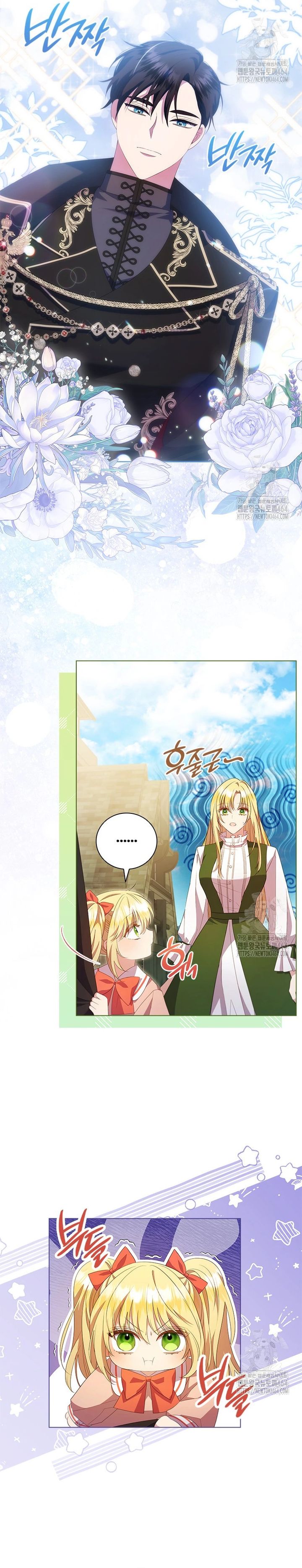 Shes Not Our Daughter Chapter 2 Halaman 8