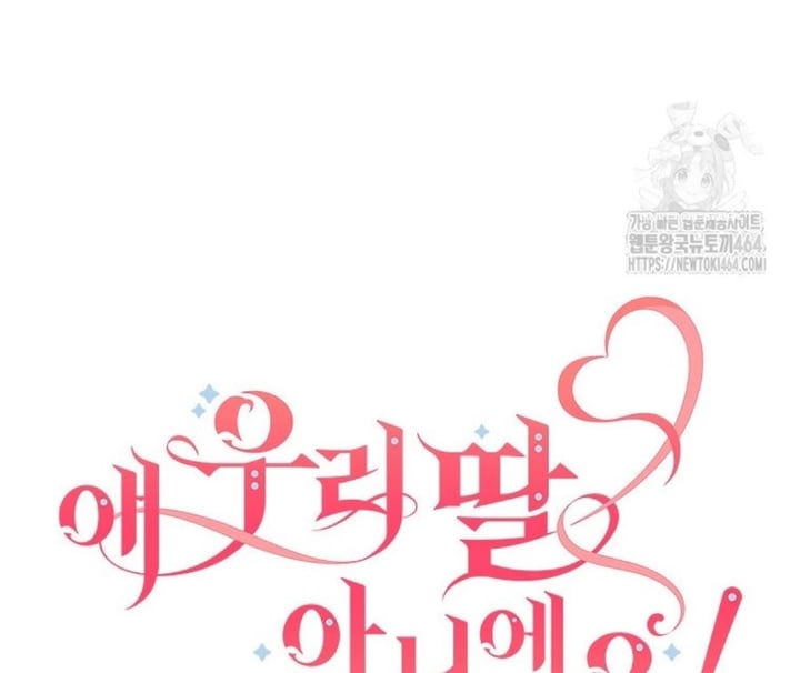 Shes Not Our Daughter Chapter 16 Halaman 56