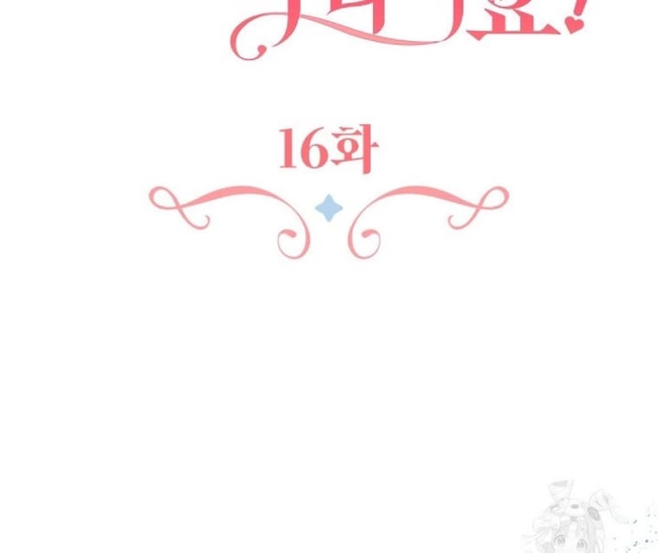 Shes Not Our Daughter Chapter 16 Halaman 57