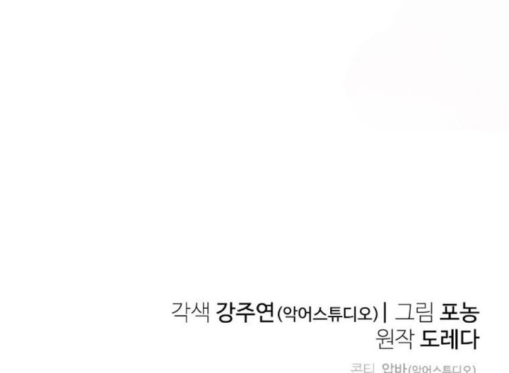 Shes Not Our Daughter Chapter 16 Halaman 165
