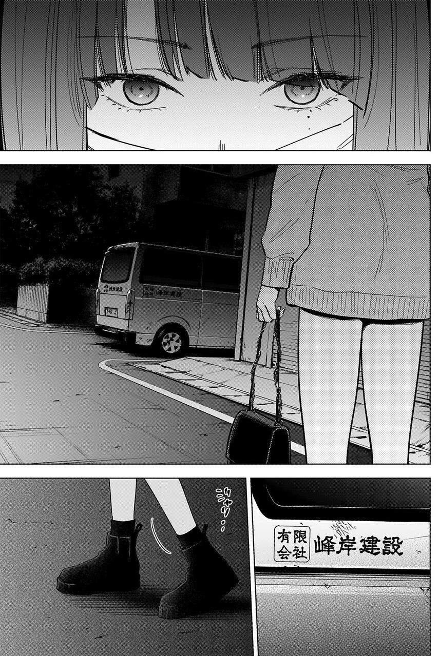 Shounen No Abyss Chapter 65 Halaman 7