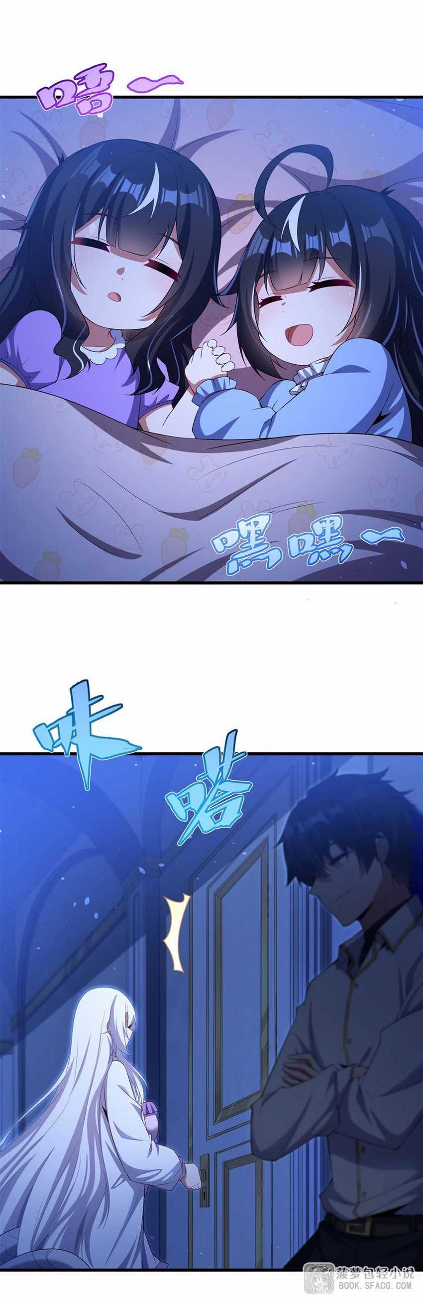 Shut Up Evil Dragon I Dont Want To Raise A Child With You Anymore Chapter 42 Halaman 24