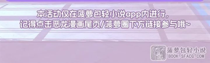 Shut Up Evil Dragon I Dont Want To Raise A Child With You Anymore Chapter 49 Halaman 19