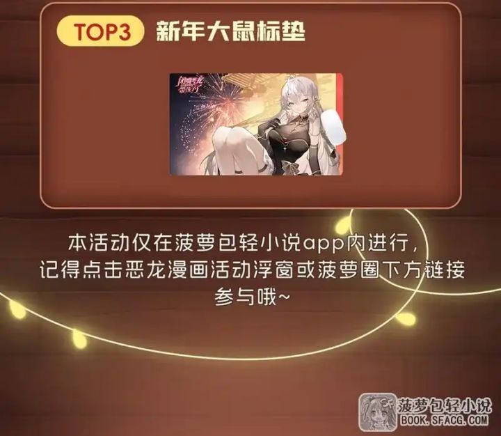 Shut Up Evil Dragon I Dont Want To Raise A Child With You Anymore Chapter 82 Halaman 16