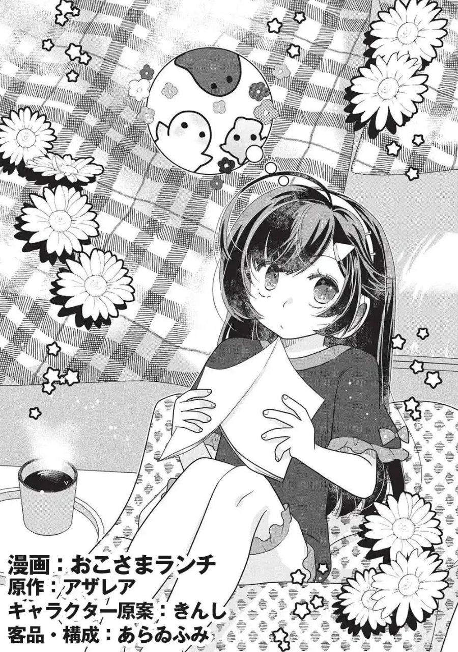 Slime Master Chan No Vrmmo Chapter 9 Halaman 21