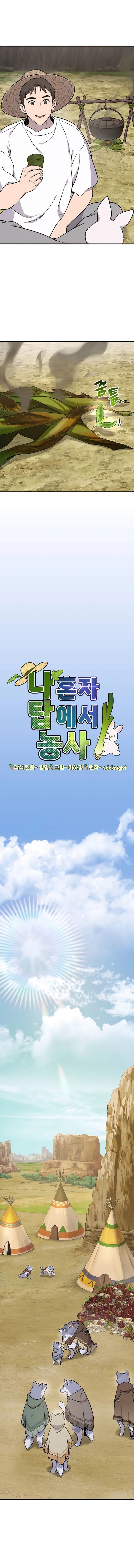 Solo Farming In The Tower Chapter 56 Halaman 6