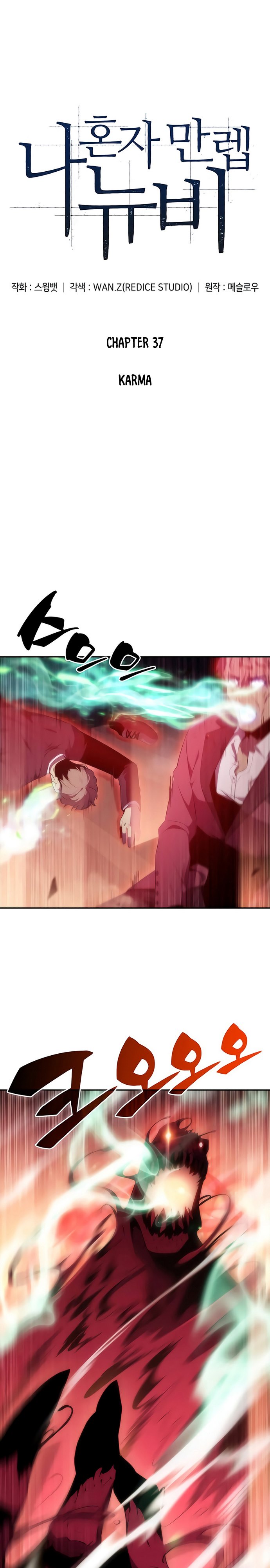 Solo Max Level Newbie Chapter 37 Halaman 2