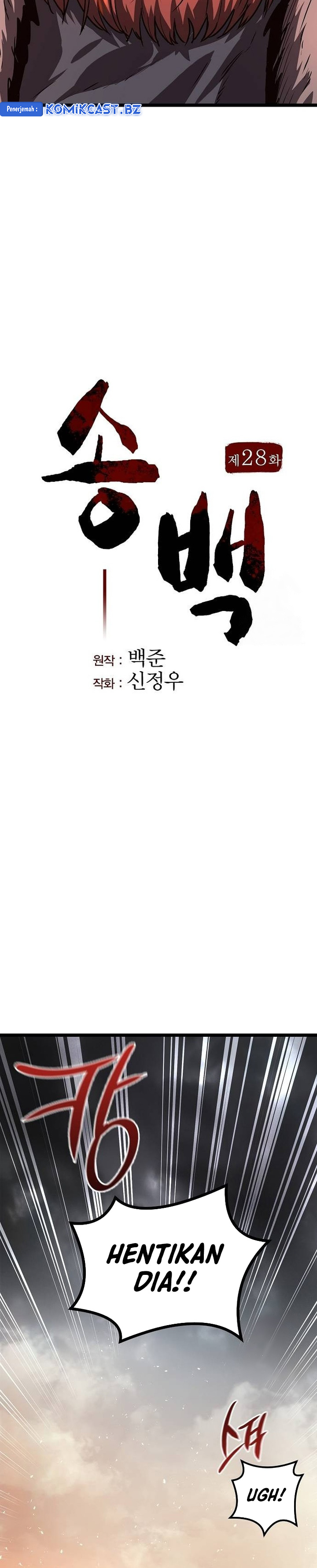 Song Baek Chapter 28 Halaman 21