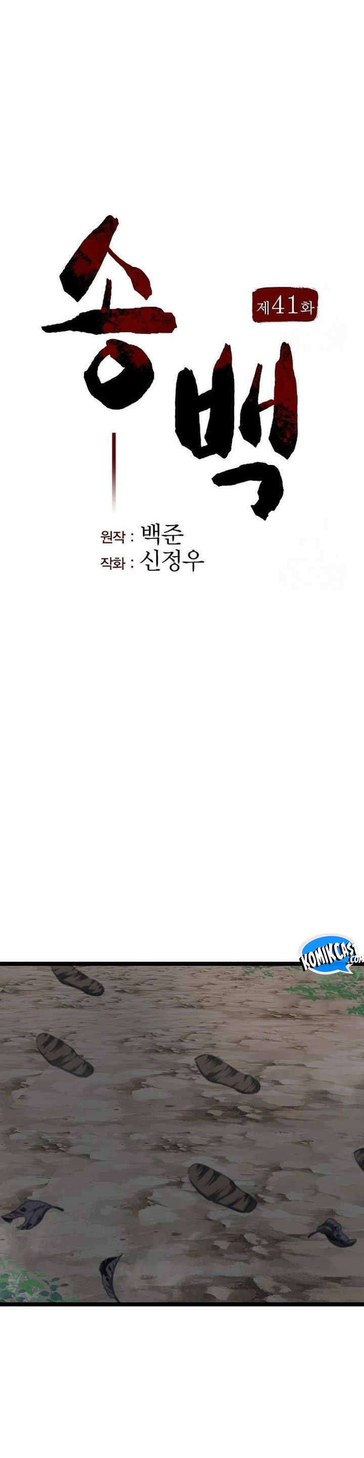 Song Baek Chapter 41 Halaman 33