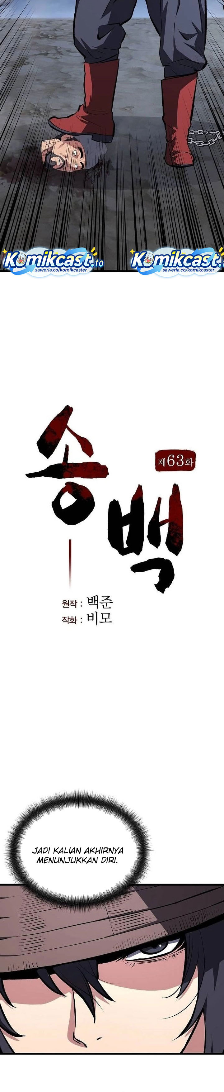 Song Baek Chapter 63 Halaman 17